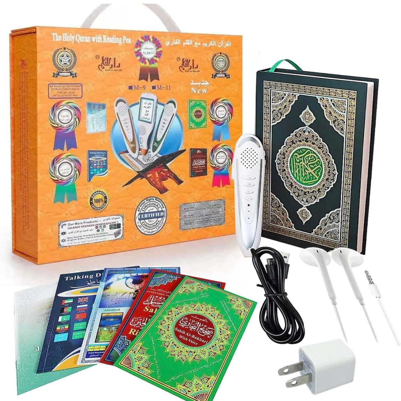 The Holy Quran with Reading Pen