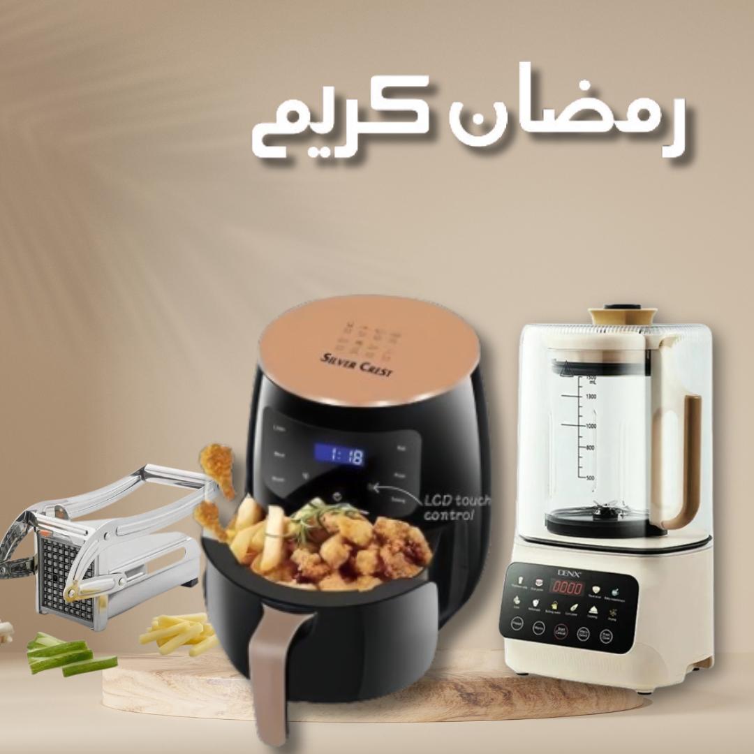 Ramadan Combo 6