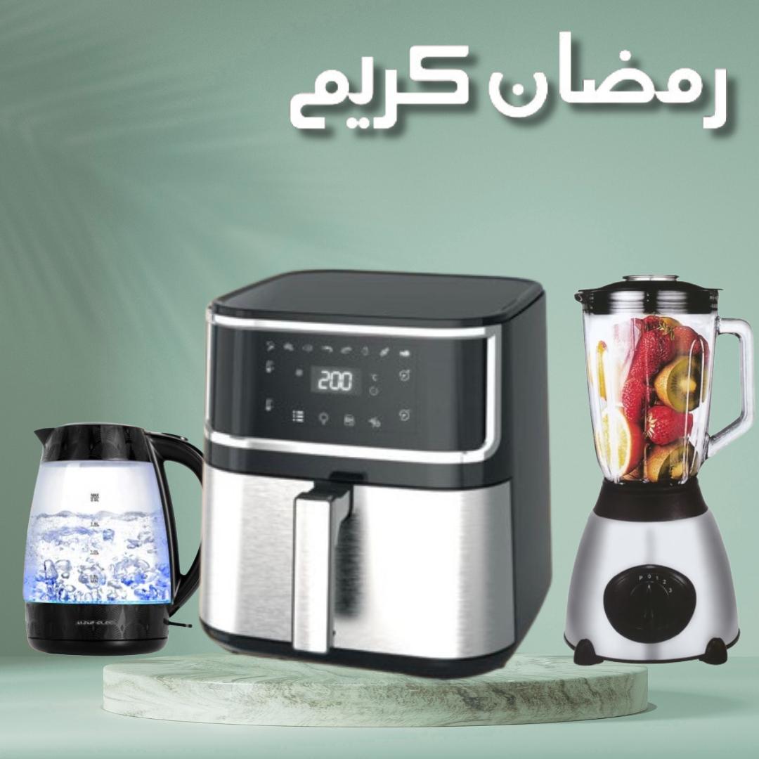 Ramadan Combo 5
