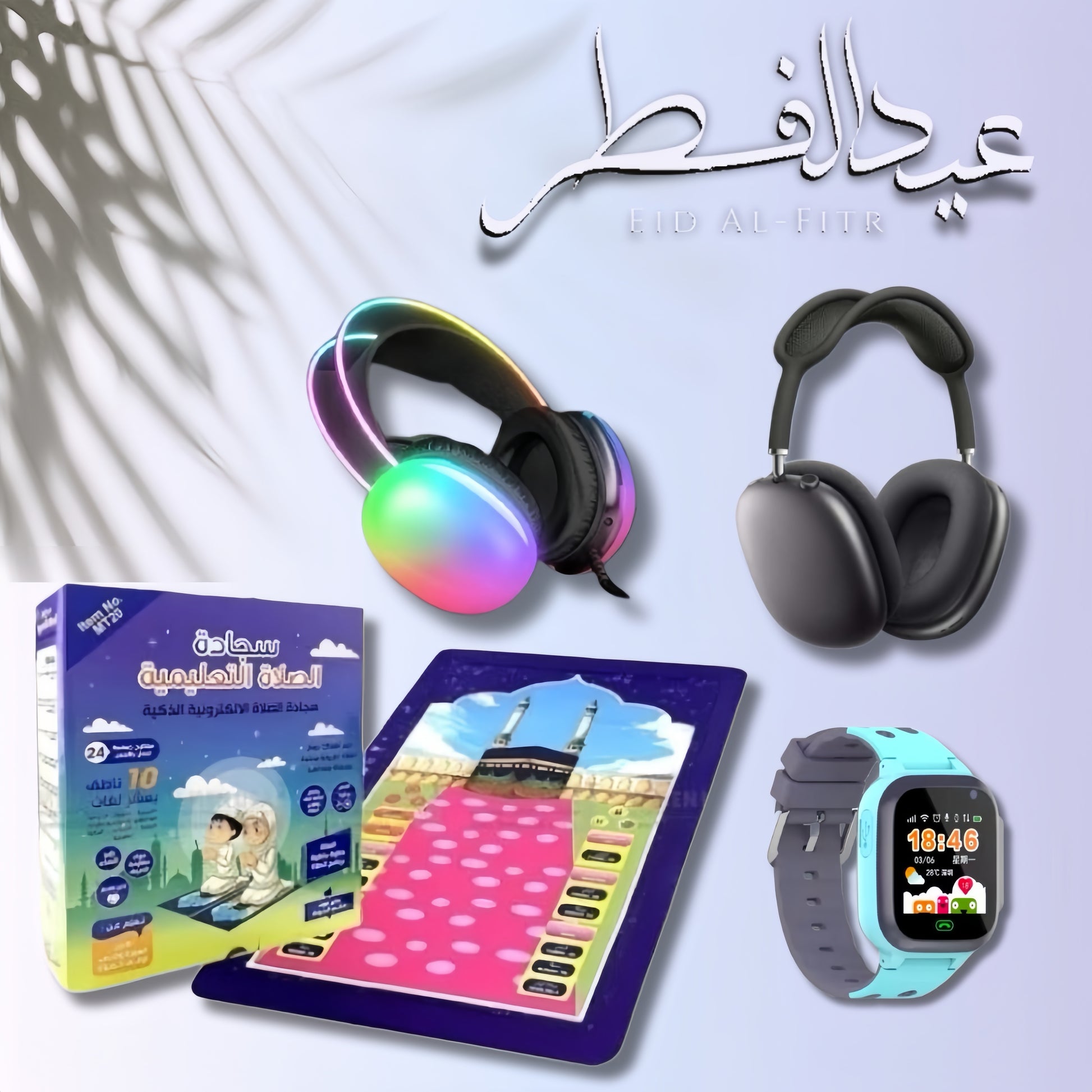 EID Combo 5